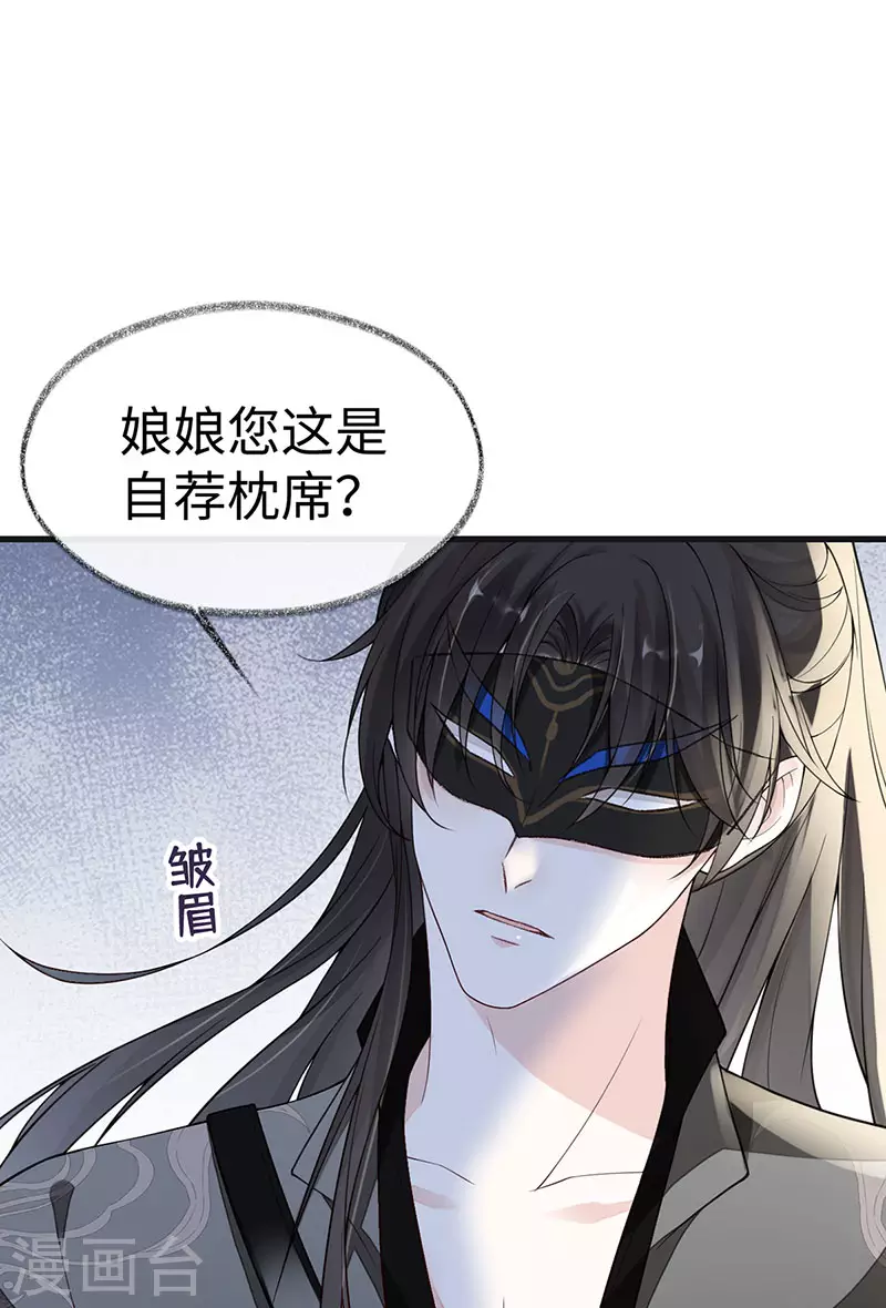 第100话 解衣裳 第2页
