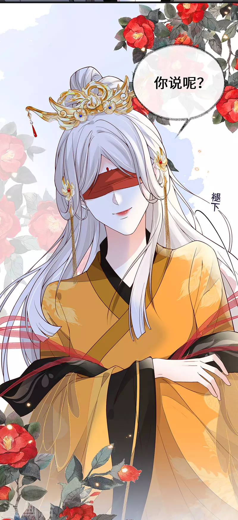 第100话 解衣裳 第3页