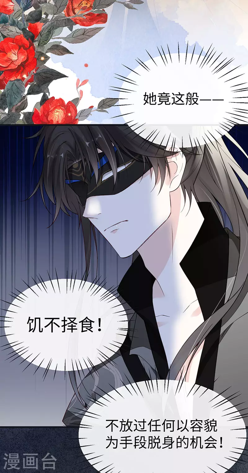 第100话 解衣裳 第4页