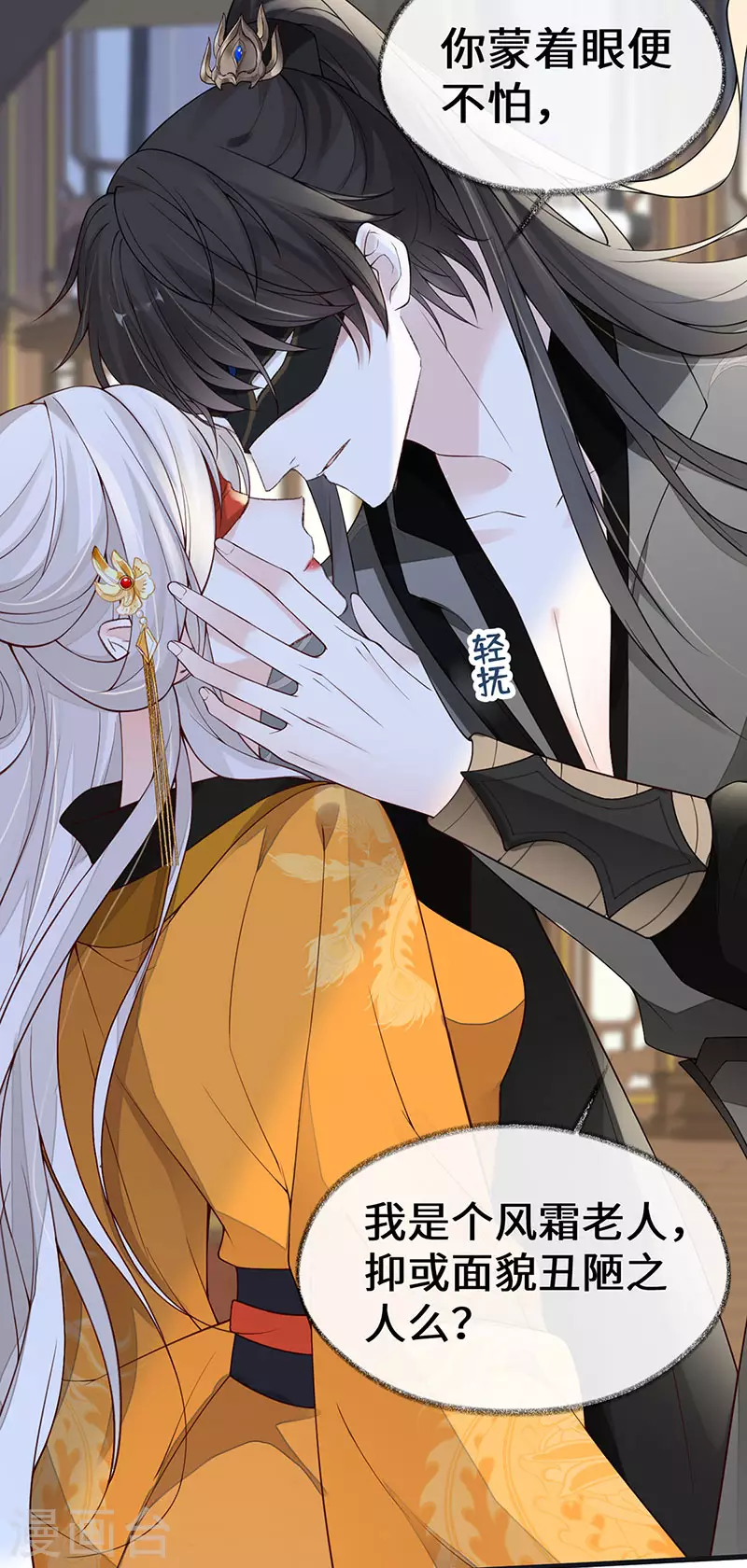 第100话 解衣裳 第6页