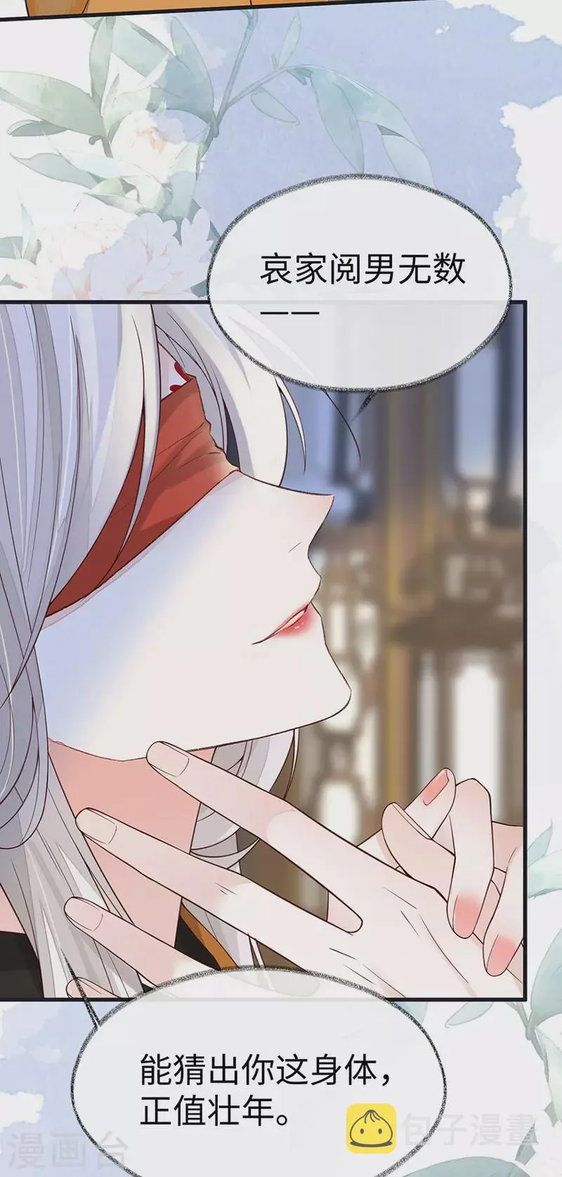 第100话 解衣裳 第7页