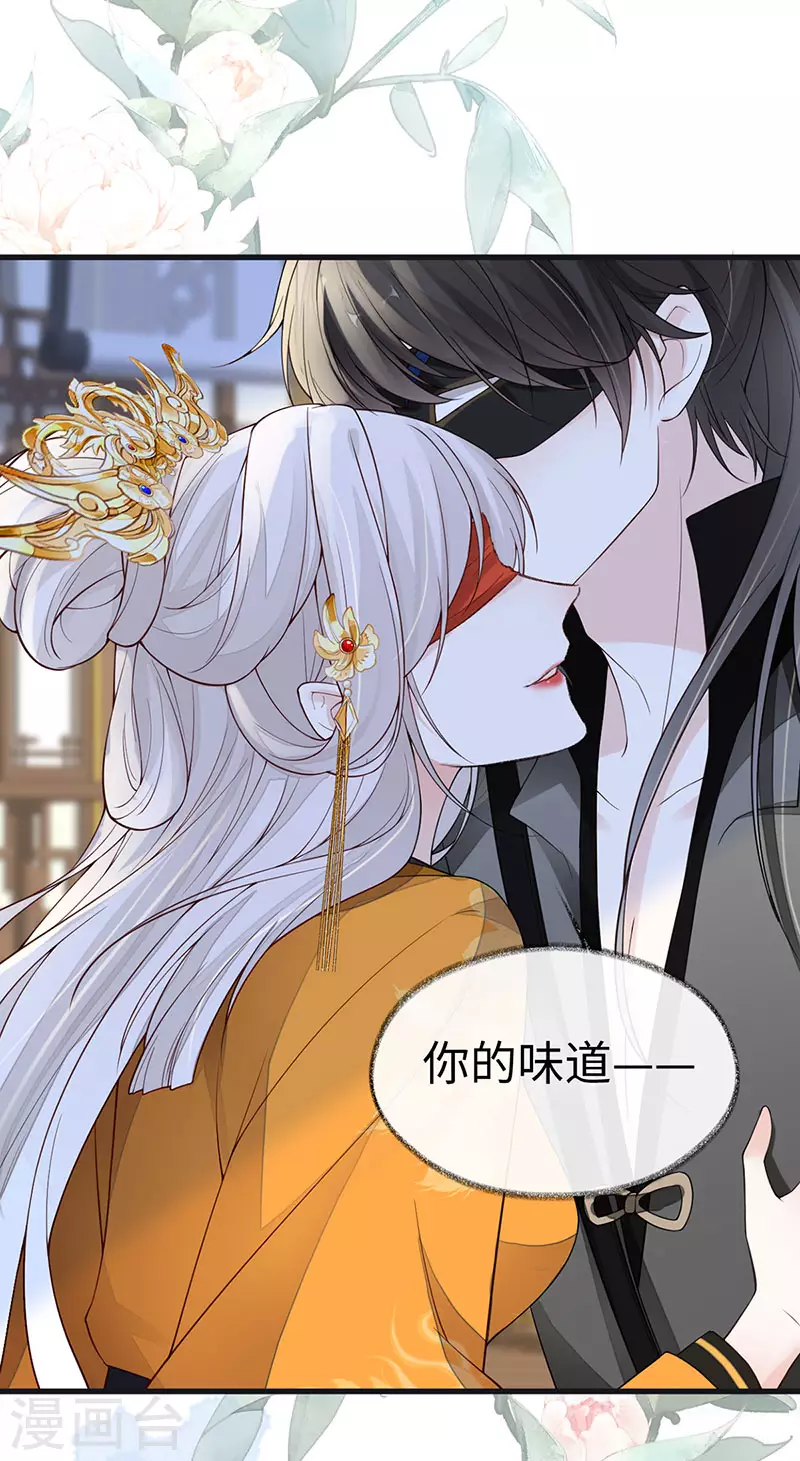 第100话 解衣裳 第9页
