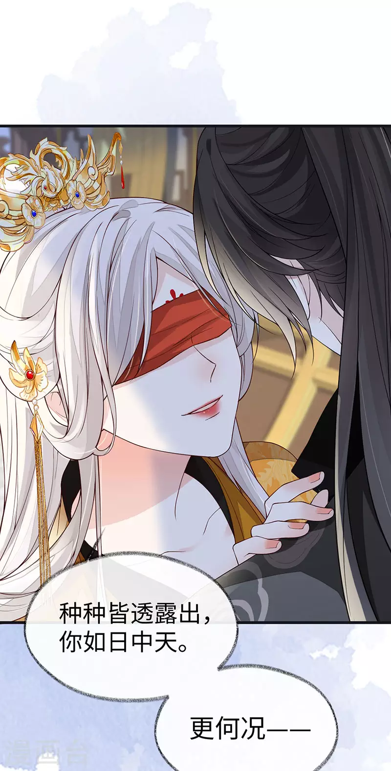 第100话 解衣裳 第11页