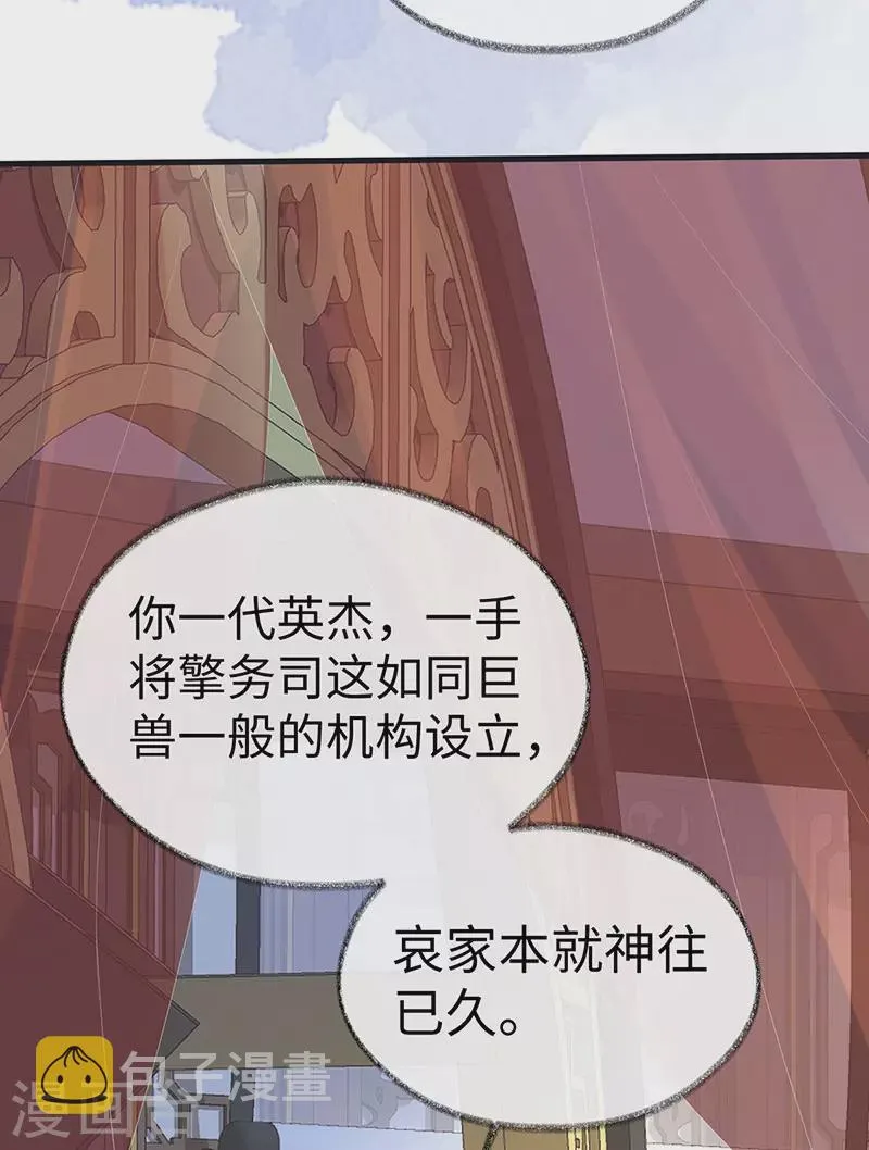 第100话 解衣裳 第12页