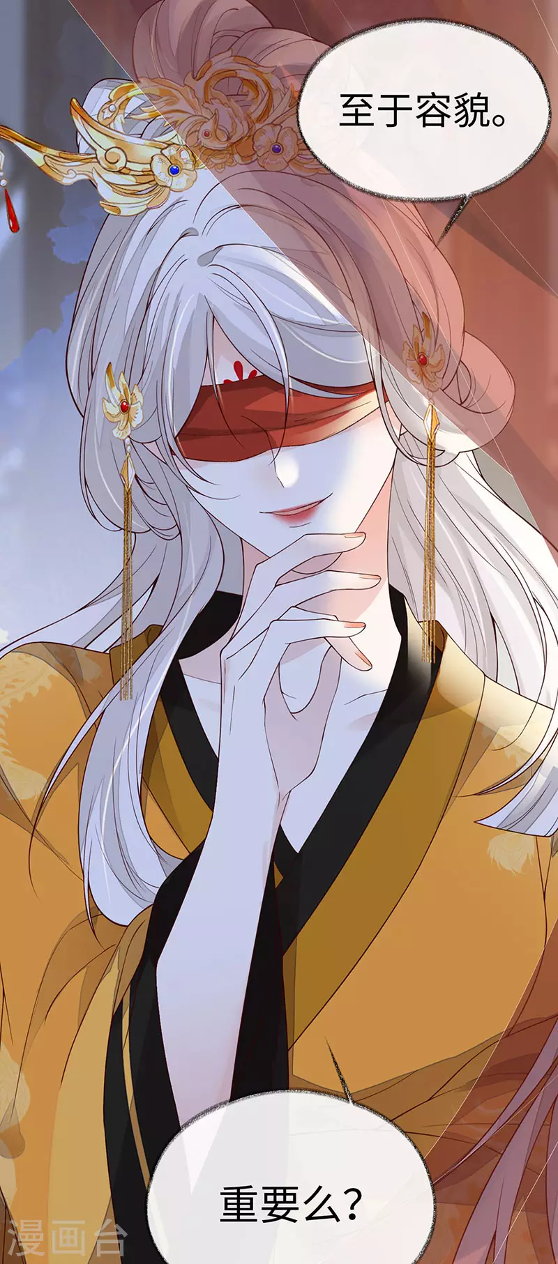 第100话 解衣裳 第14页