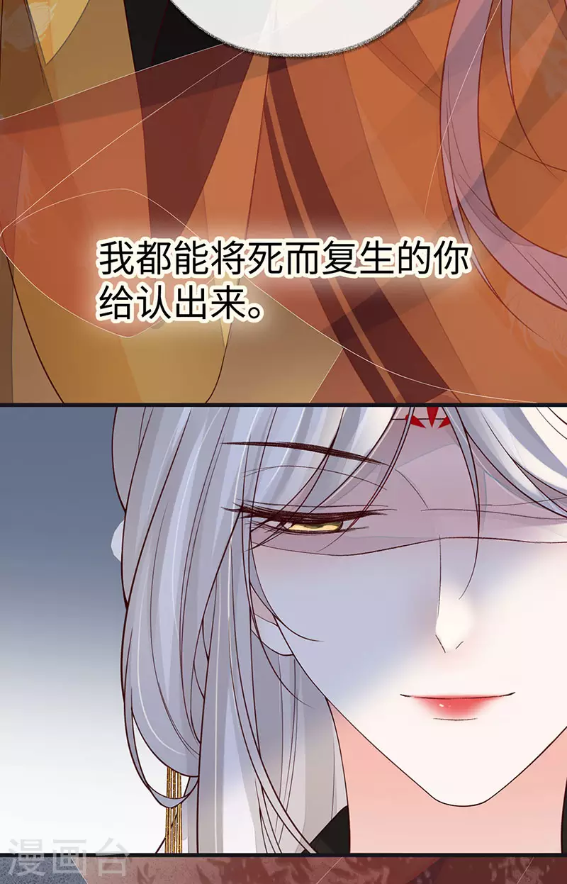 第100话 解衣裳 第15页