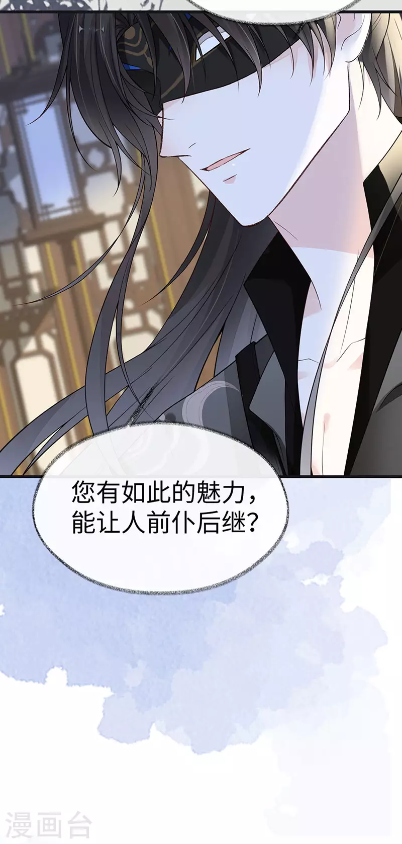 第100话 解衣裳 第18页