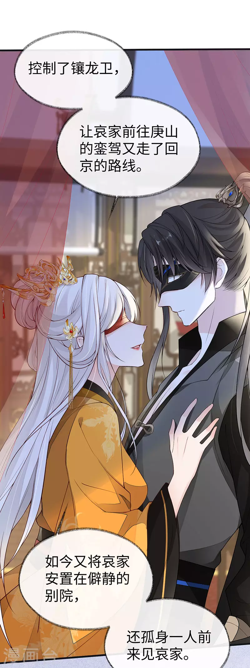 第100话 解衣裳 第19页