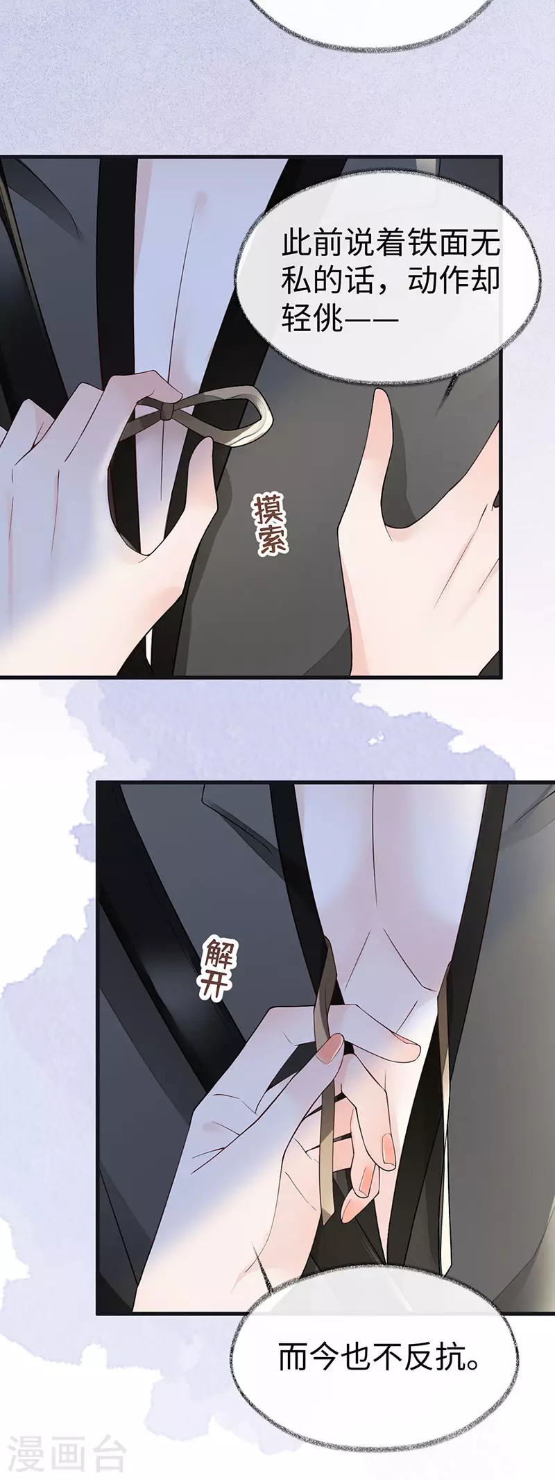 第100话 解衣裳 第20页