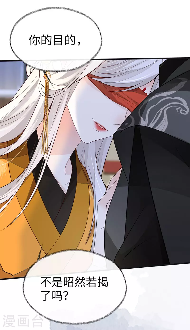 第100话 解衣裳 第21页