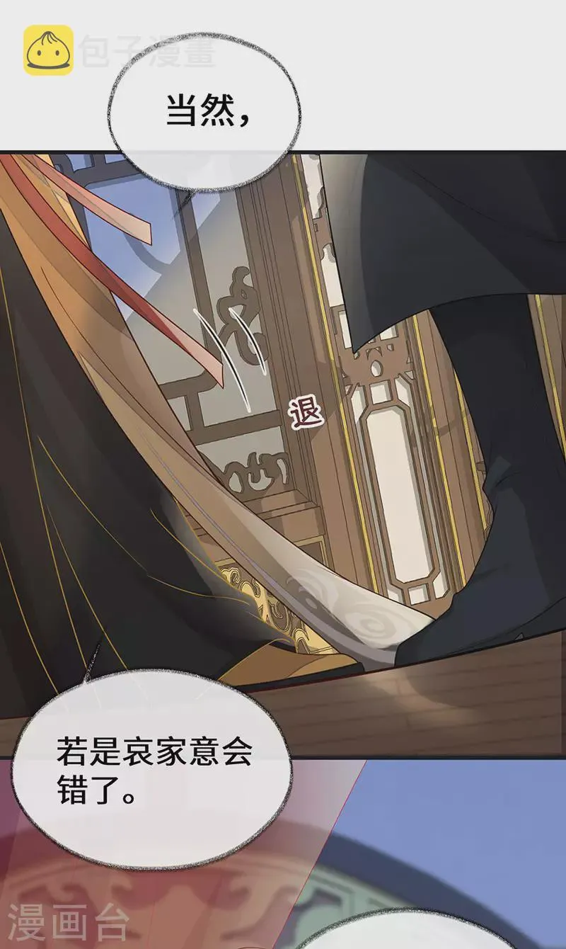 第100话 解衣裳 第26页