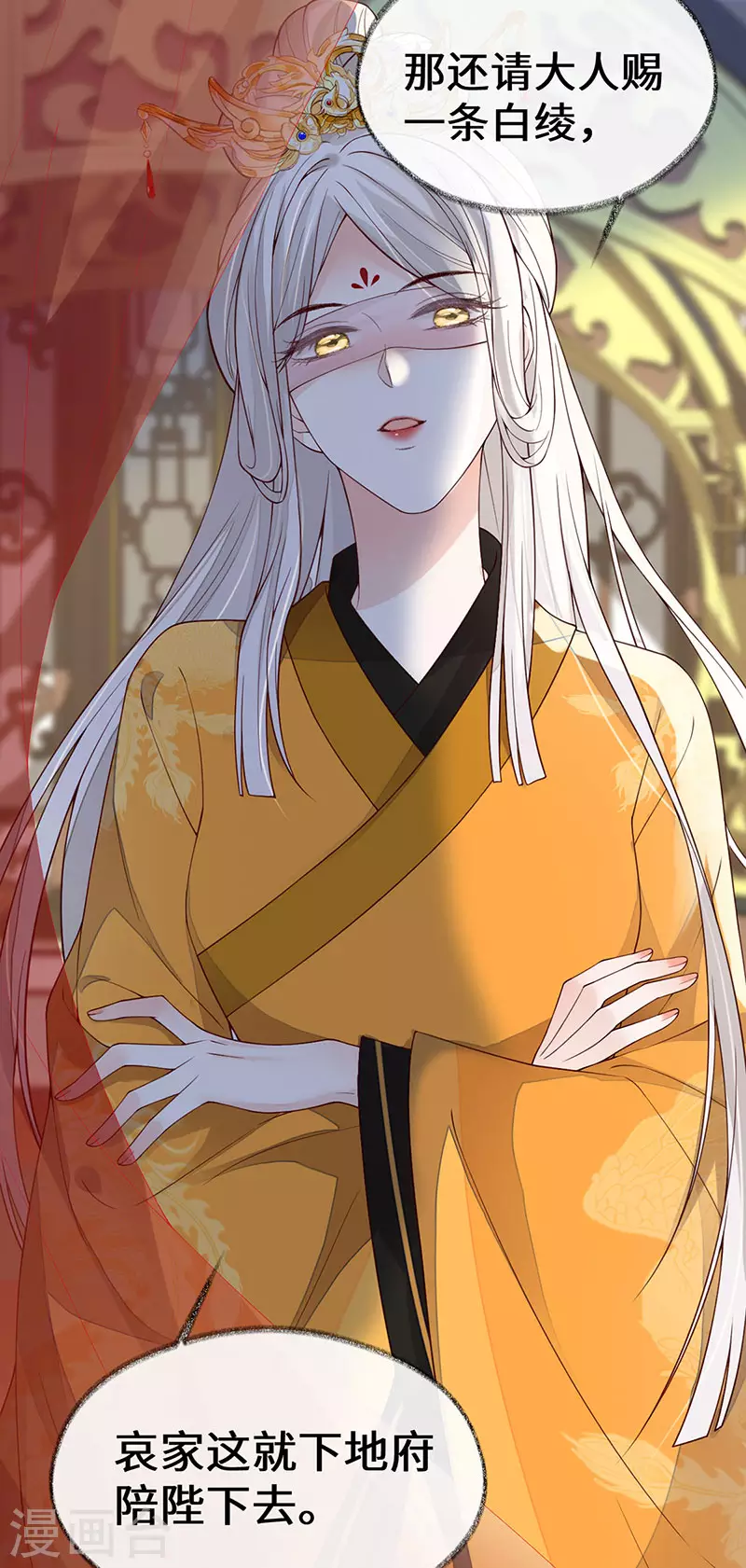 第100话 解衣裳 第27页