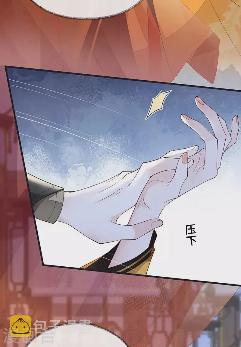 第100话 解衣裳 第28页
