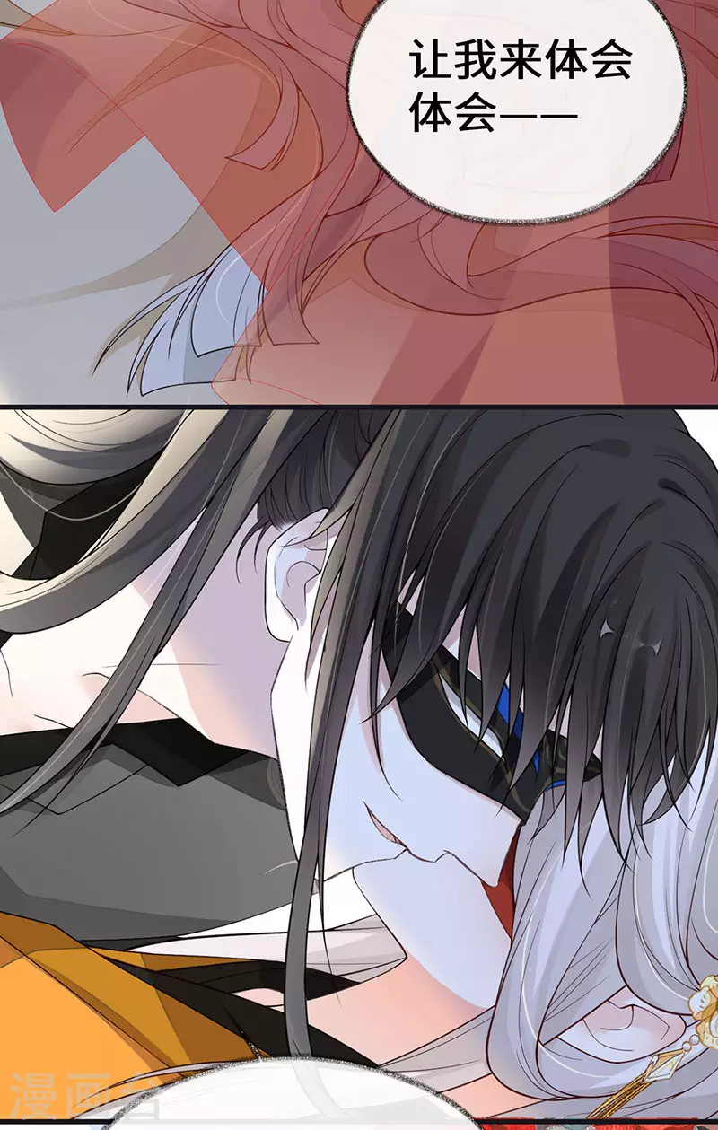 第100话 解衣裳 第30页