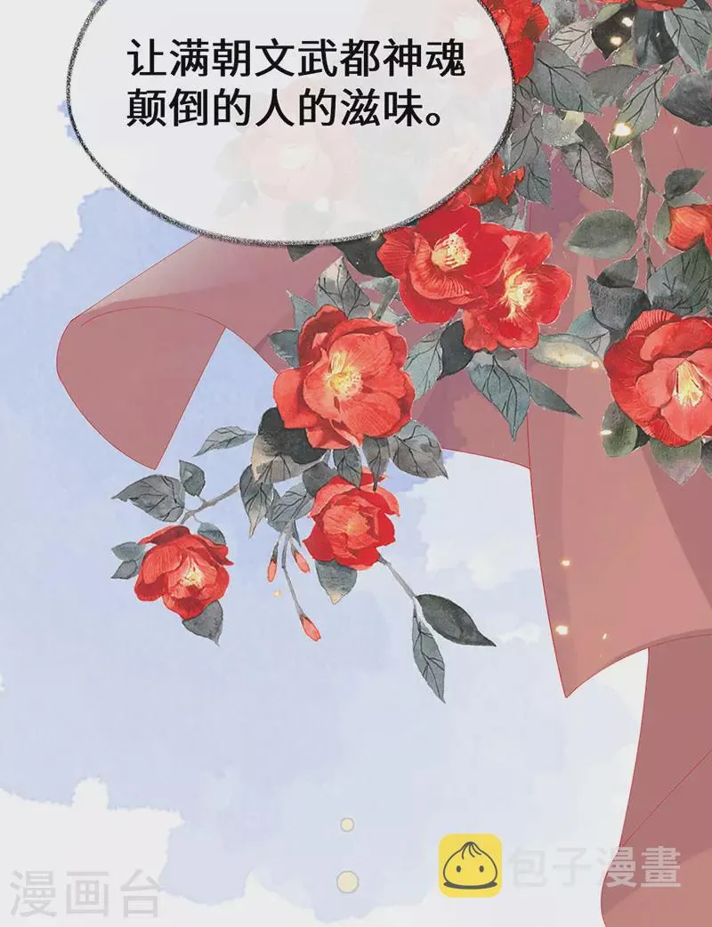 第100话 解衣裳 第31页