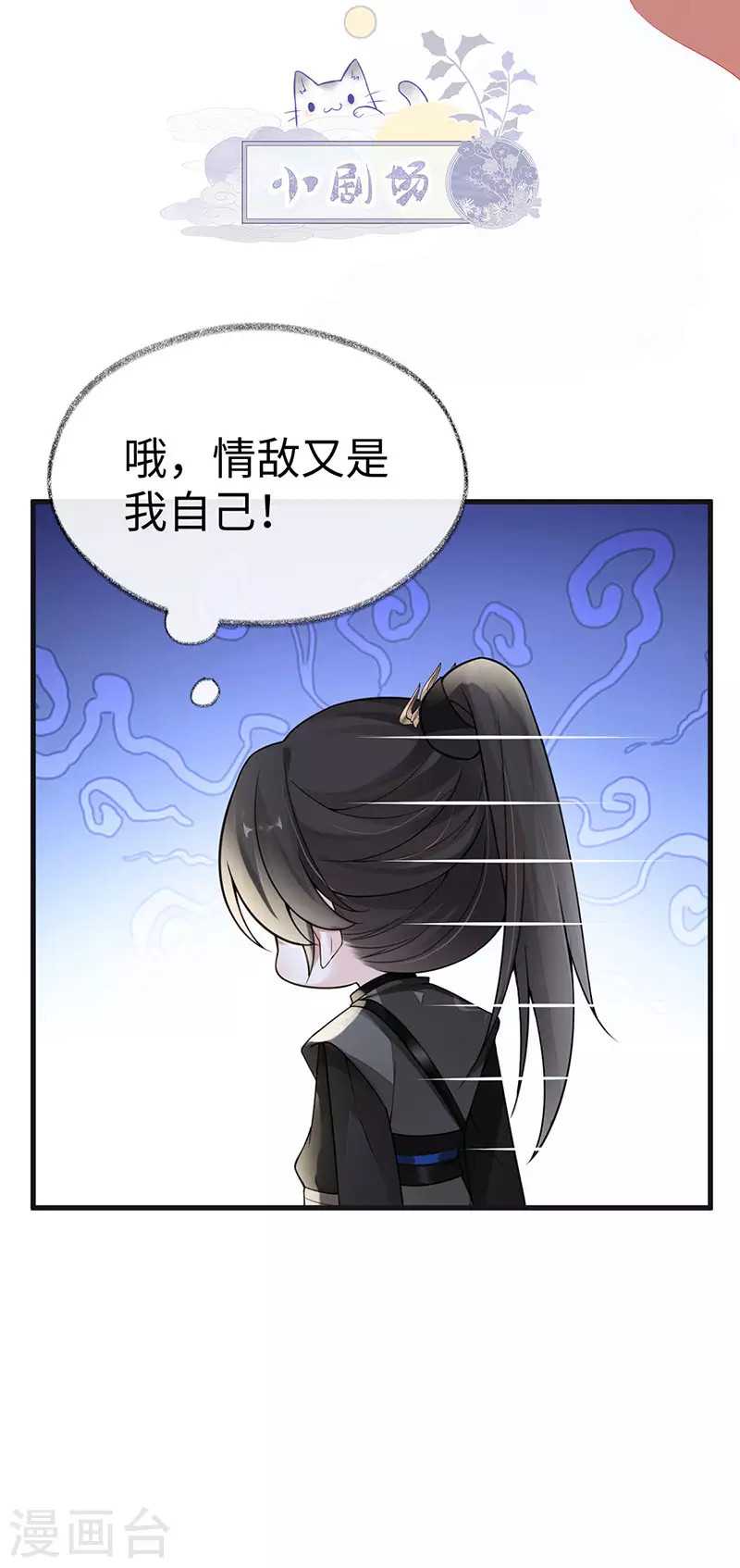 第100话 解衣裳 第32页