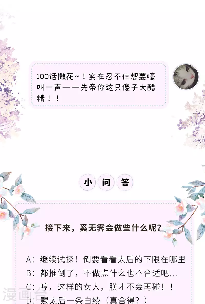 第100话 解衣裳 第33页