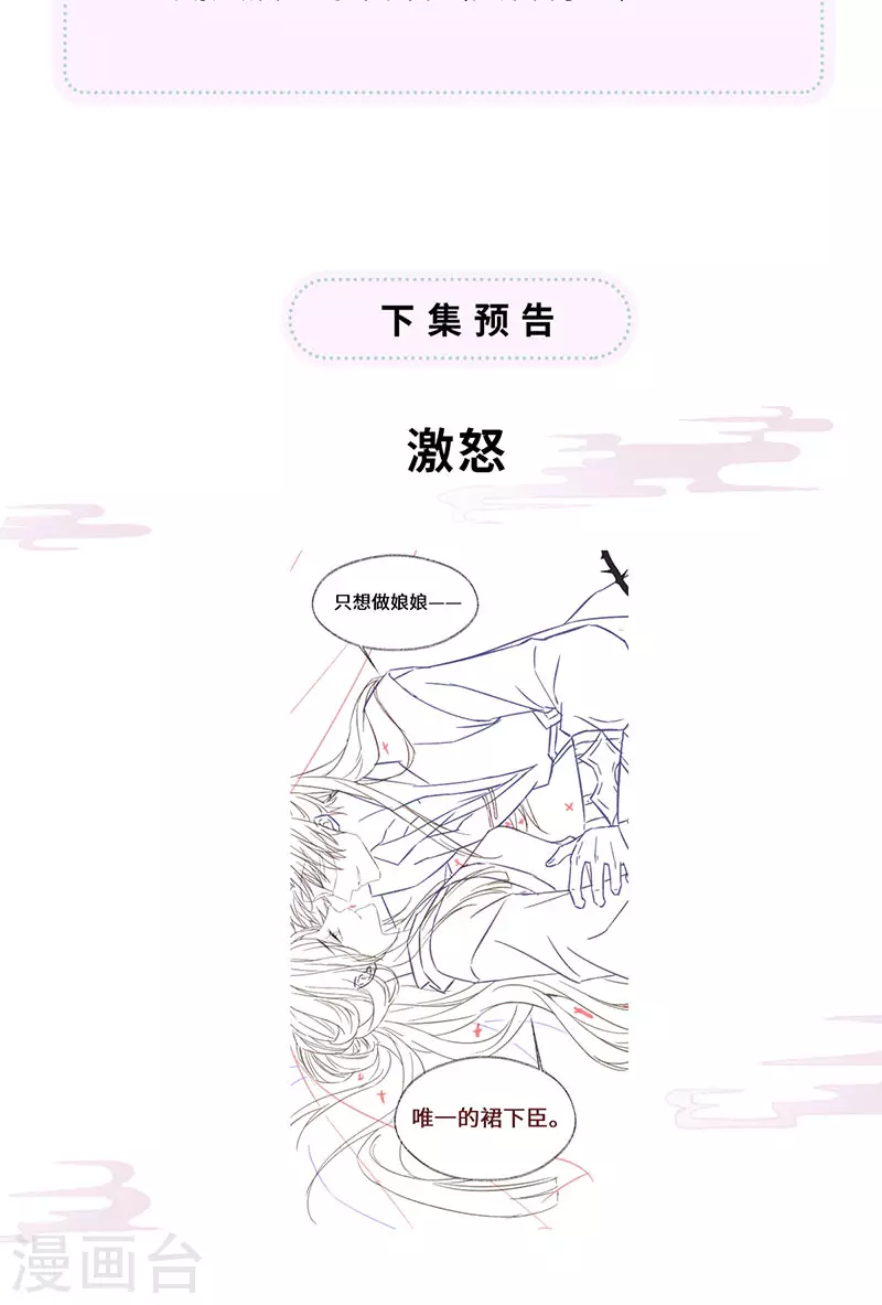 第100话 解衣裳 第34页