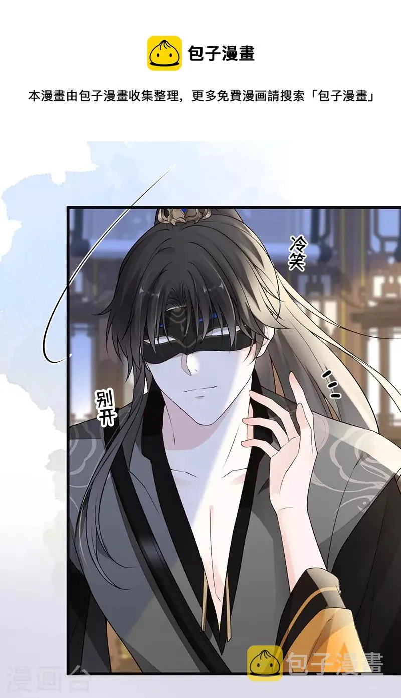 第101话 唯一的裙下臣 第4页