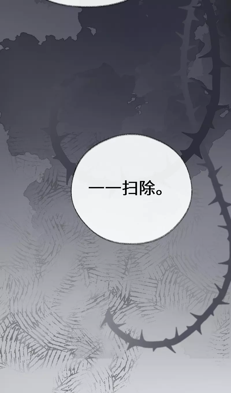 第101话 唯一的裙下臣 第16页