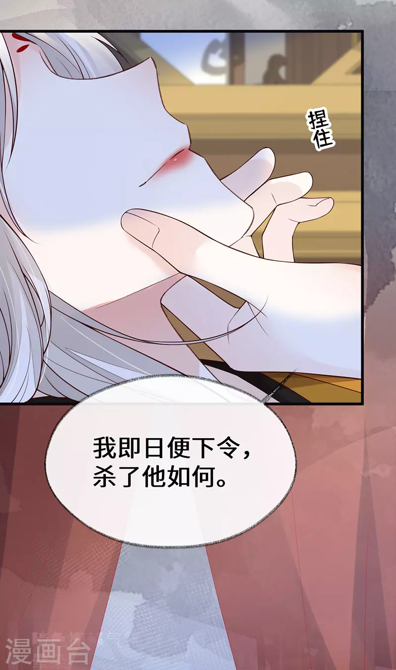 第101话 唯一的裙下臣 第22页