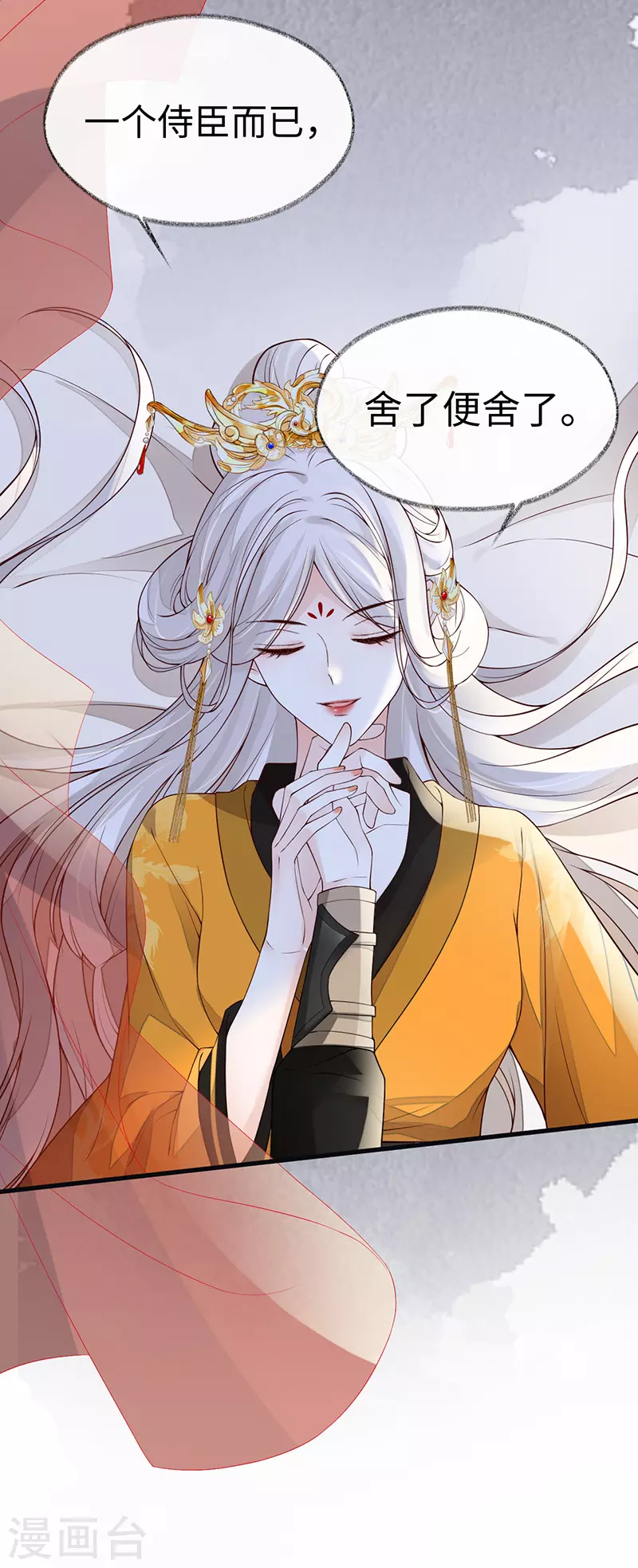 第101话 唯一的裙下臣 第26页