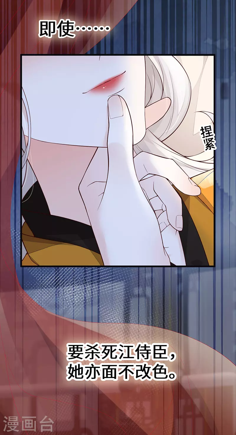 第101话 唯一的裙下臣 第28页