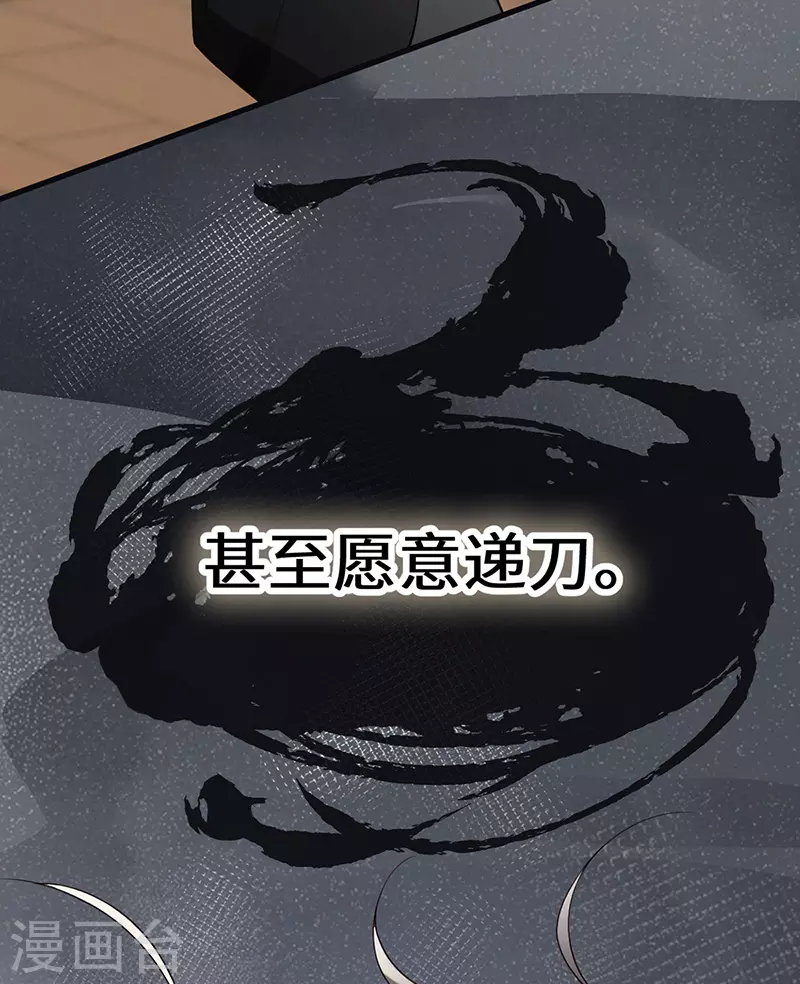 第101话 唯一的裙下臣 第30页