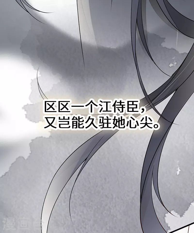 第101话 唯一的裙下臣 第32页