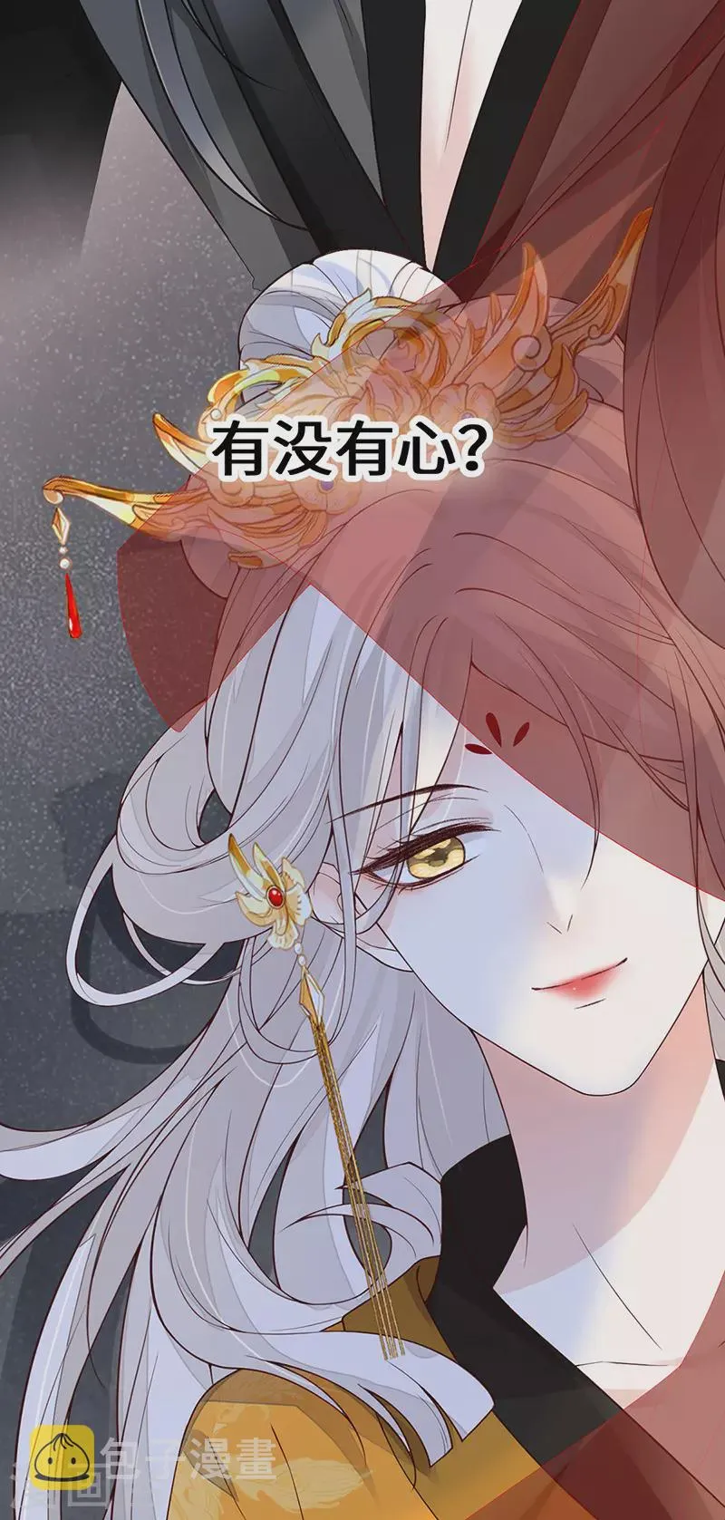 第101话 唯一的裙下臣 第35页