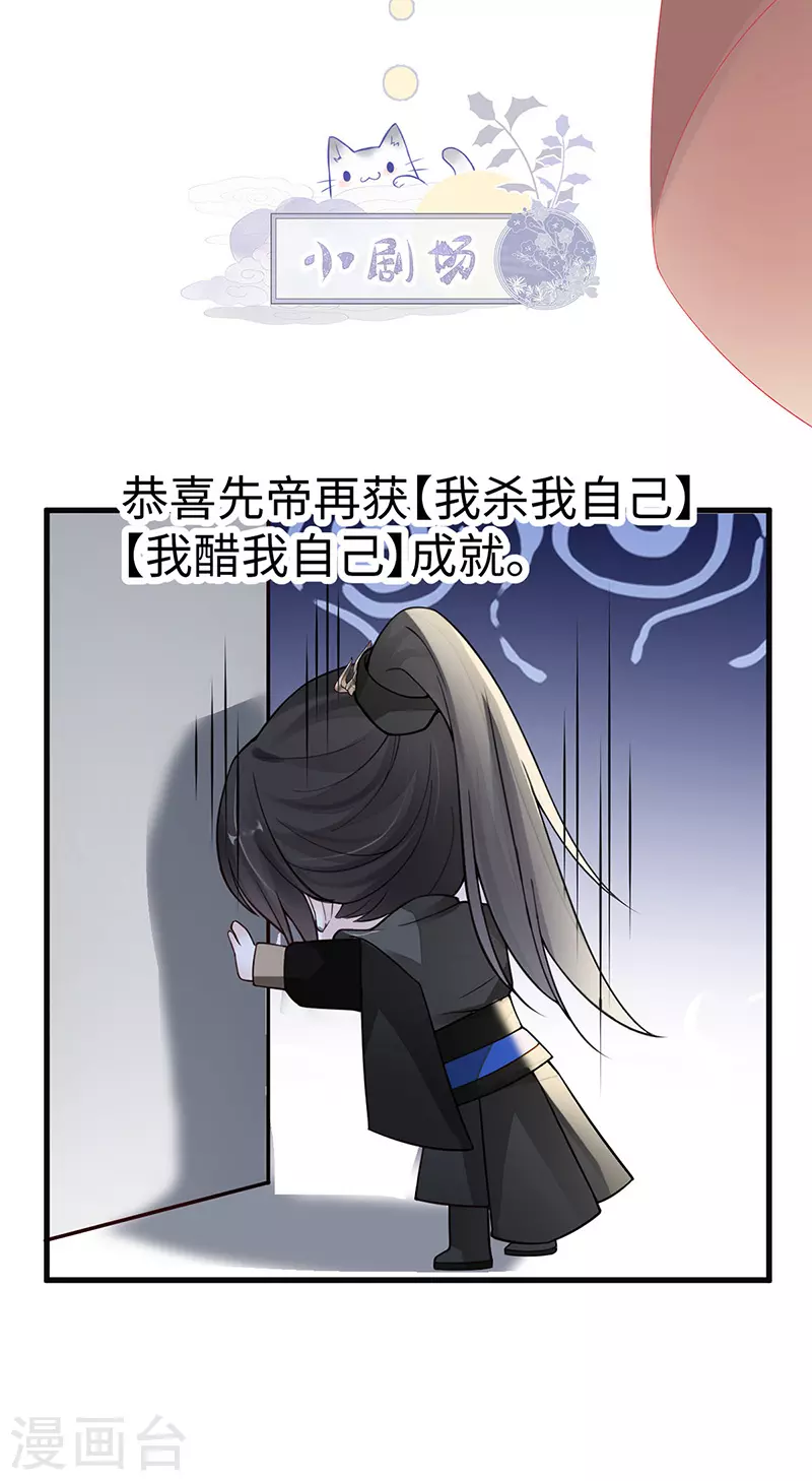 第101话 唯一的裙下臣 第37页