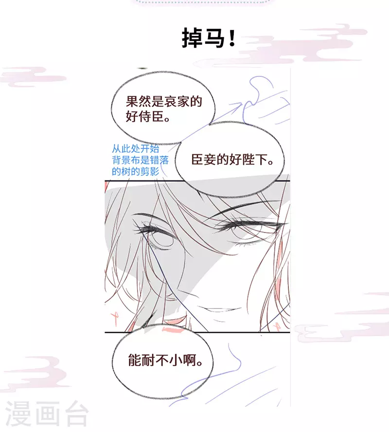 第101话 唯一的裙下臣 第40页