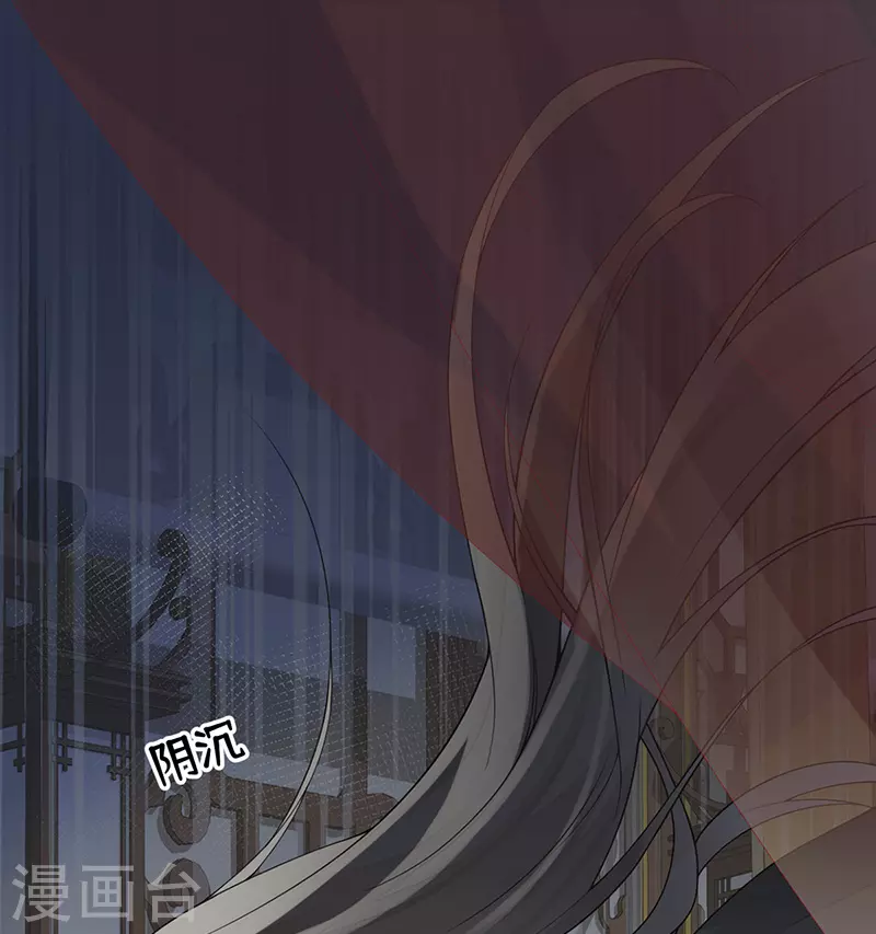 第102话 气么？陛下 第2页