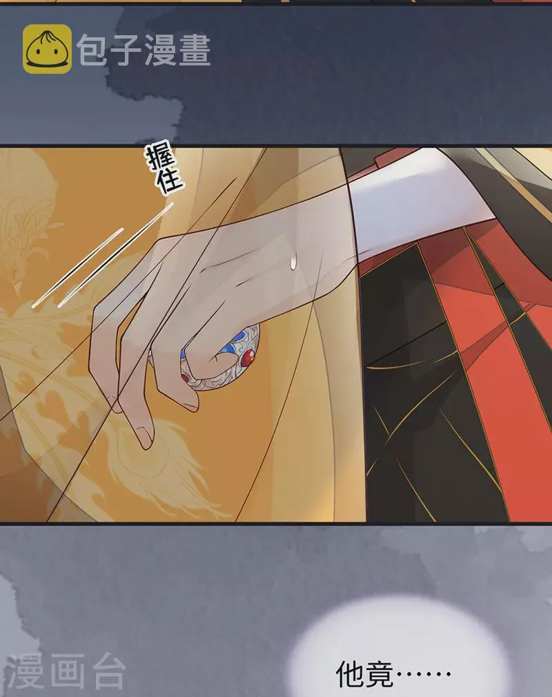 第102话 气么？陛下 第5页