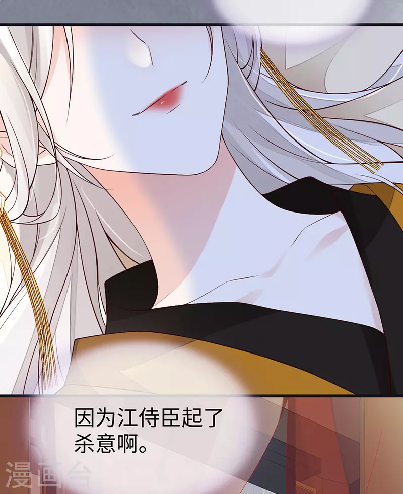第102话 气么？陛下 第6页