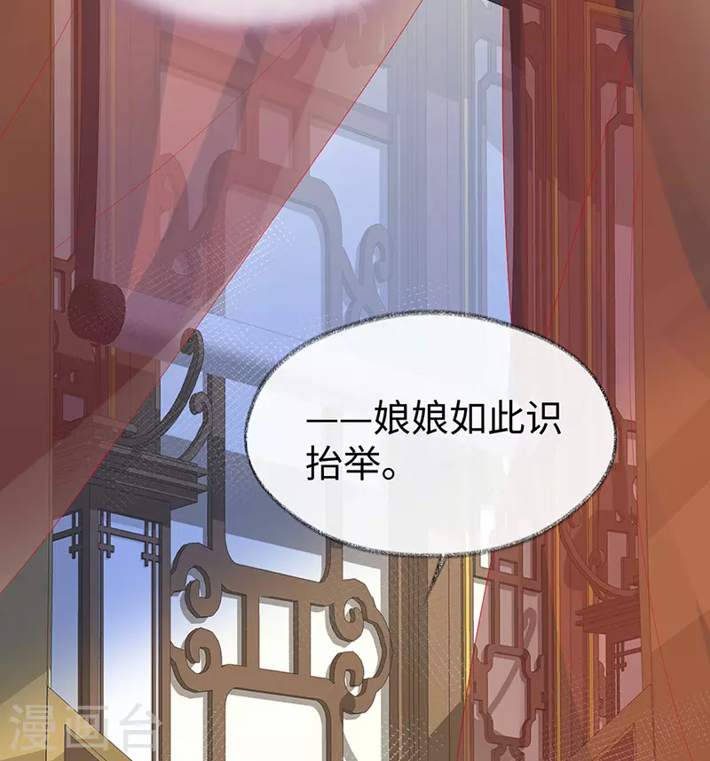 第102话 气么？陛下 第7页