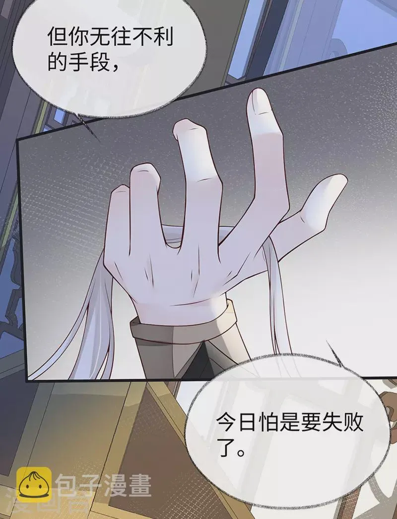 第102话 气么？陛下 第9页