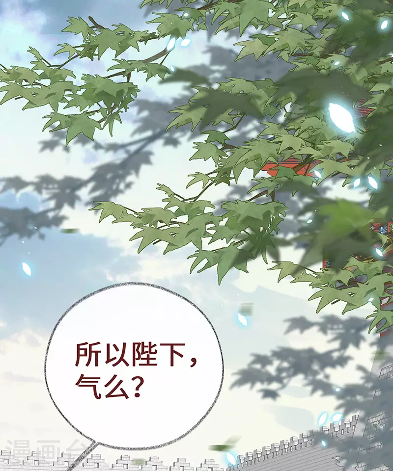 第102话 气么？陛下 第18页