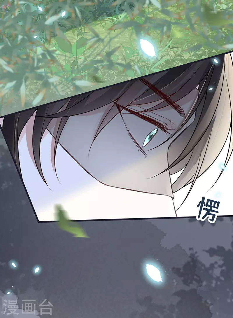 第102话 气么？陛下 第20页