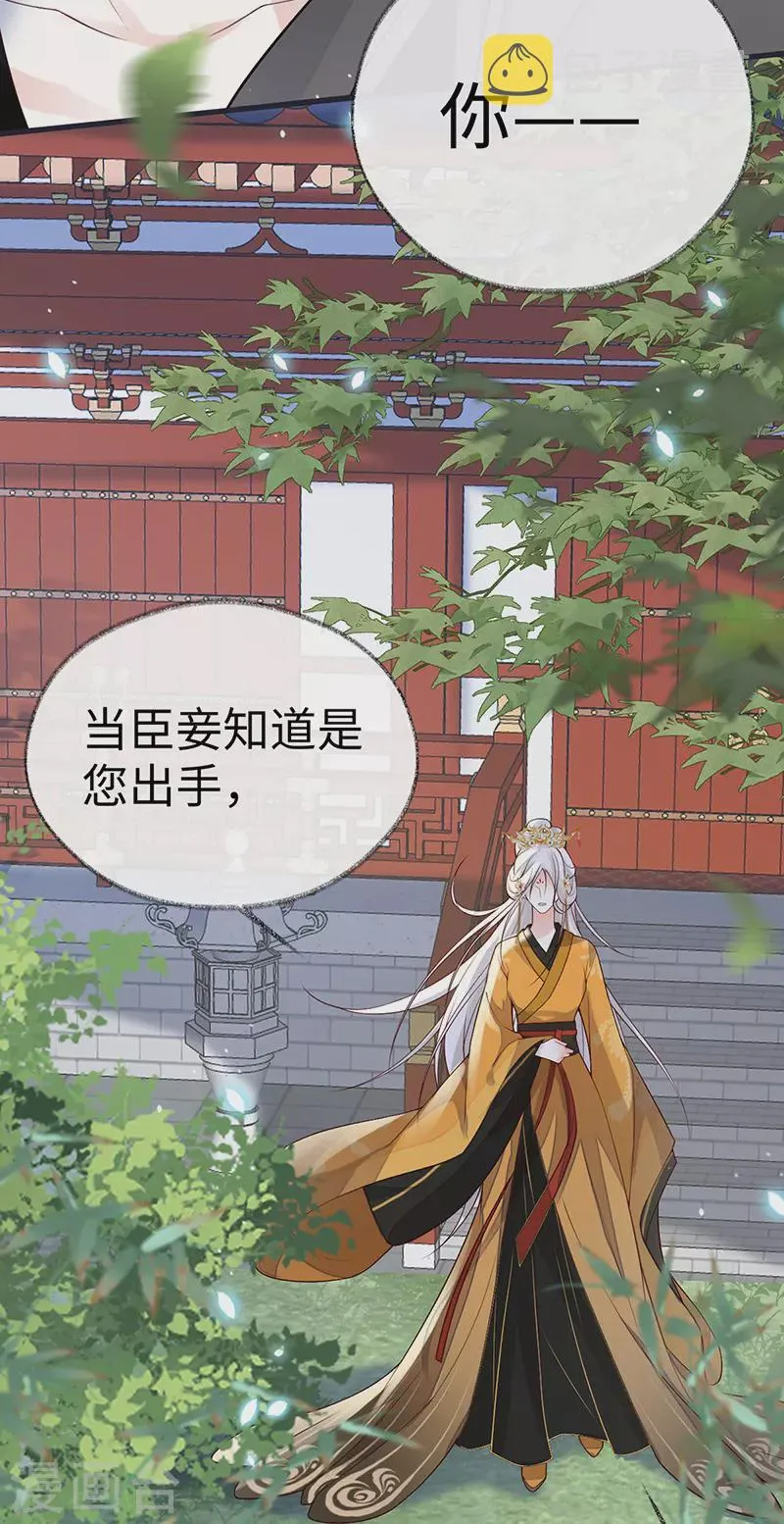 第102话 气么？陛下 第22页