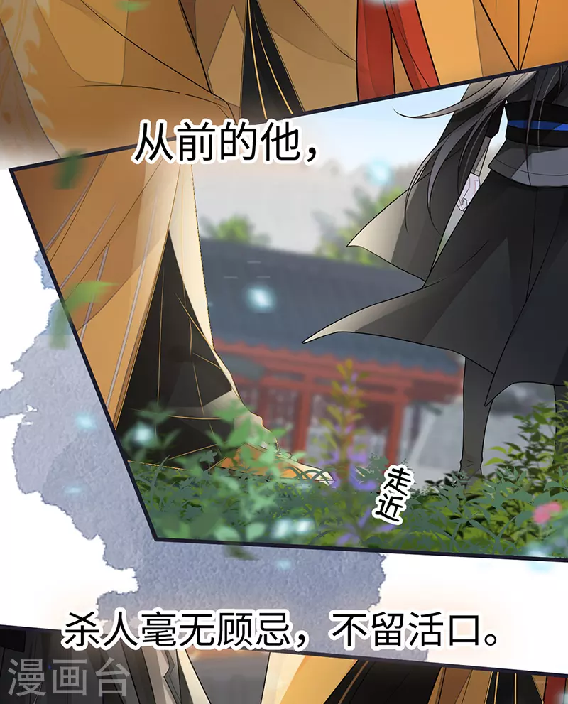 第102话 气么？陛下 第25页