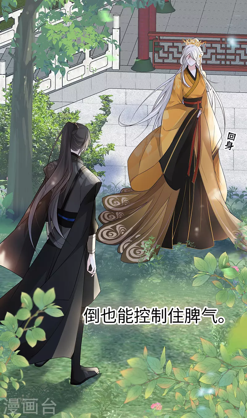 第102话 气么？陛下 第27页