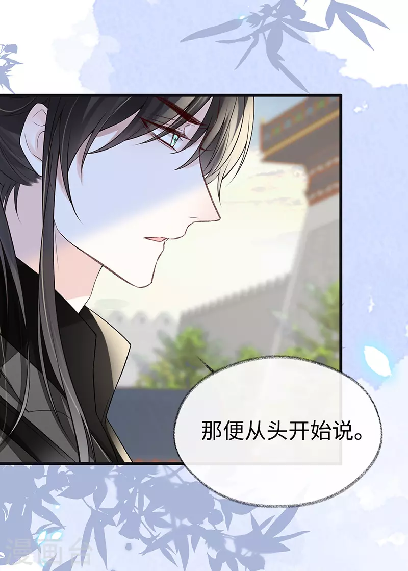 第102话 气么？陛下 第36页