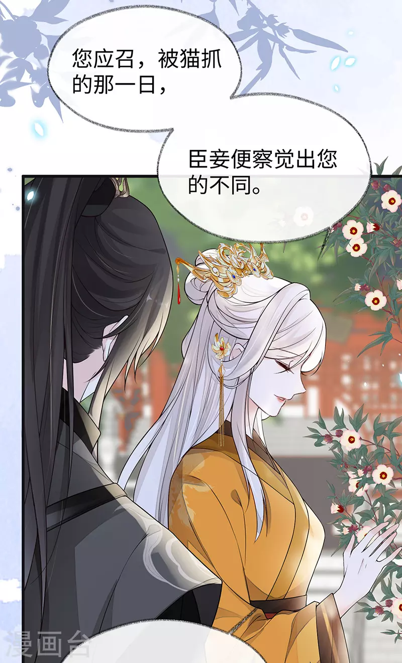 第102话 气么？陛下 第37页