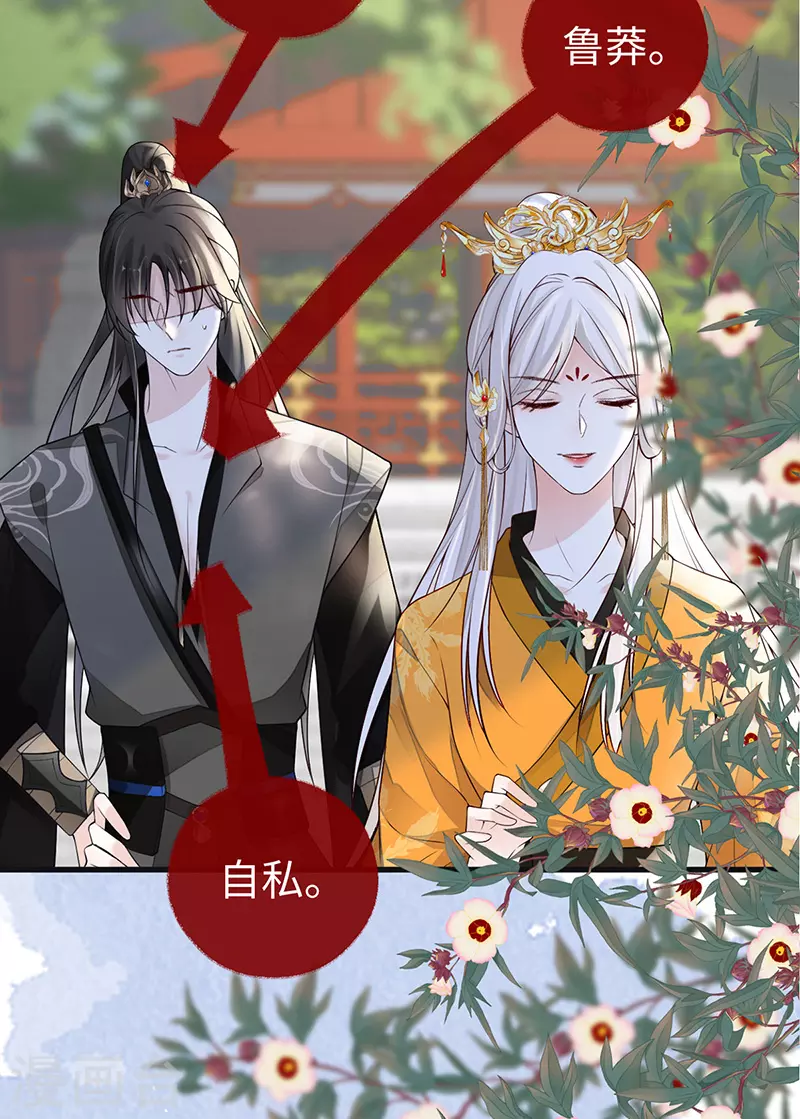 第102话 气么？陛下 第41页
