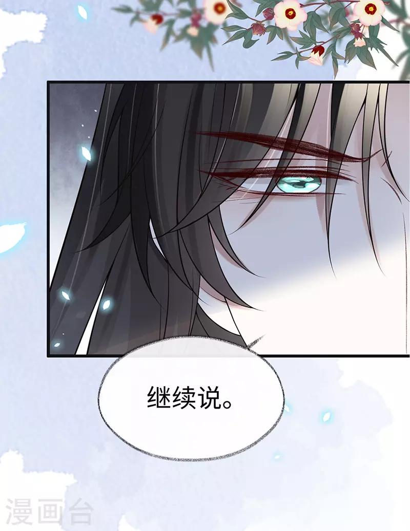 第102话 气么？陛下 第42页