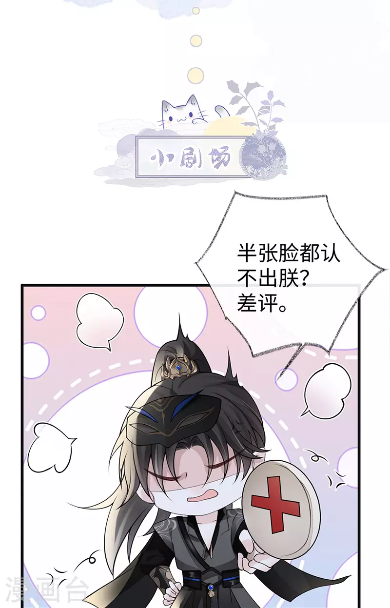 第102话 气么？陛下 第43页