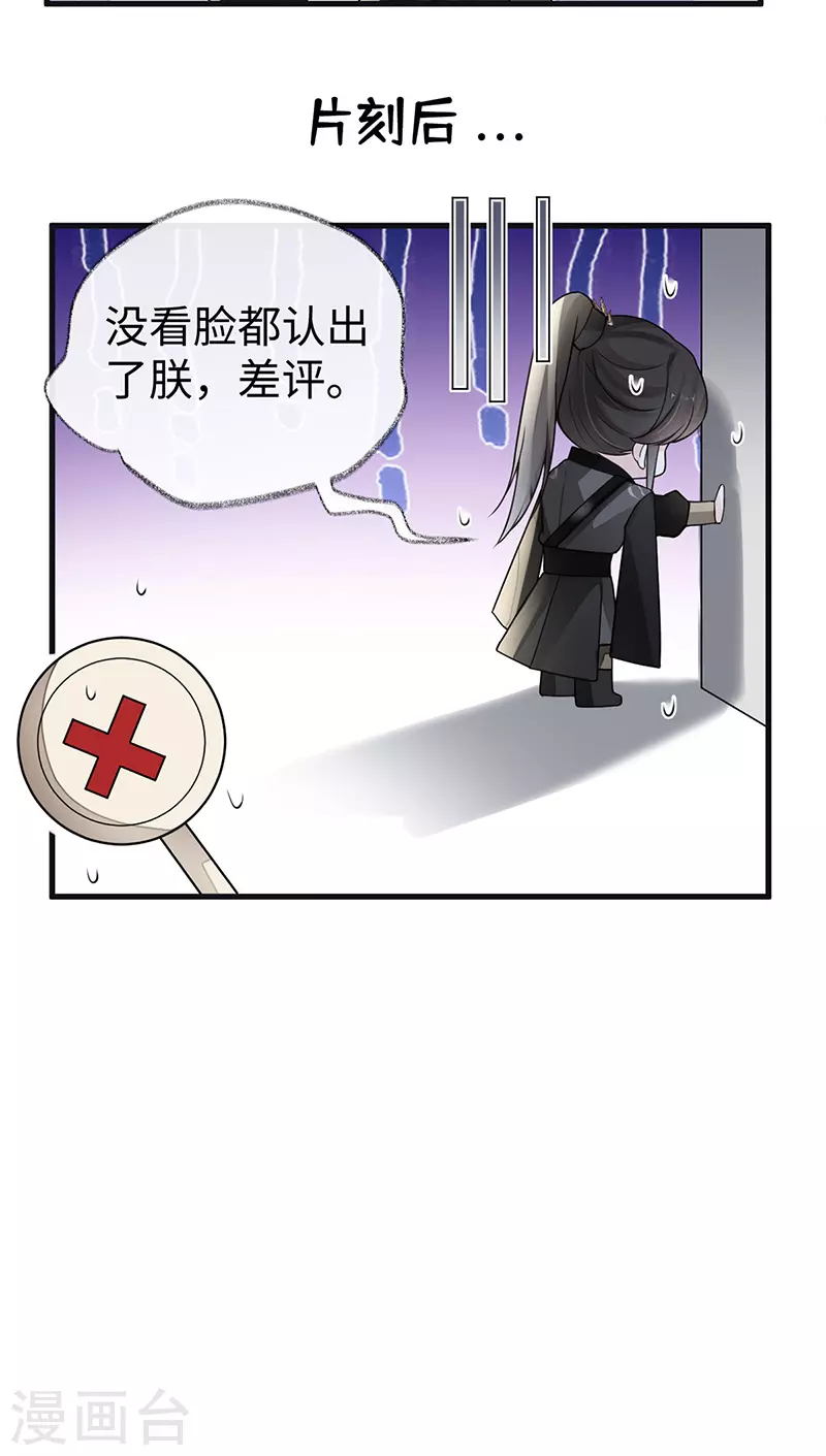 第102话 气么？陛下 第44页
