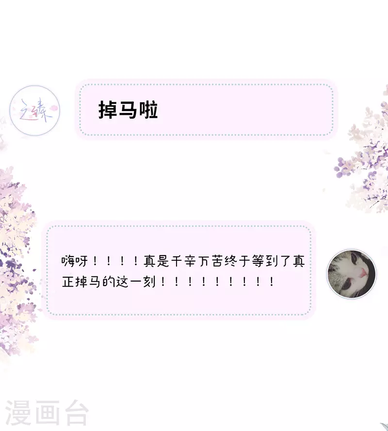 第102话 气么？陛下 第45页