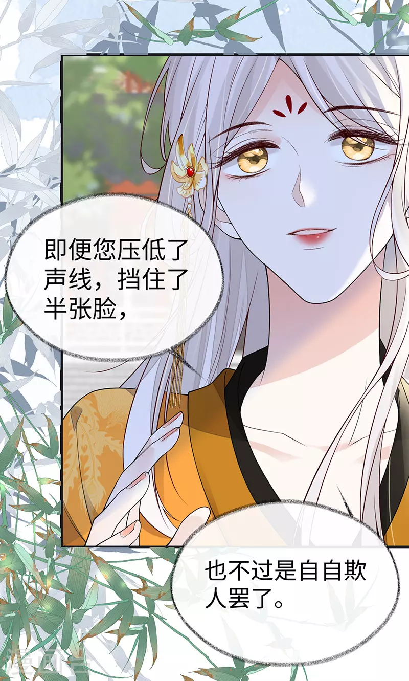 第103话 你也从未爱过我 第6页